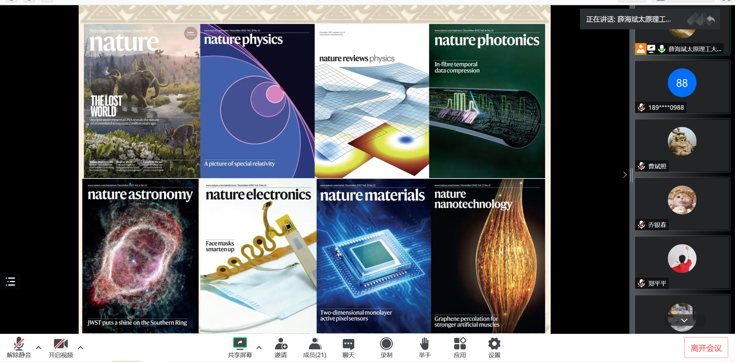 数理部开展青年教师论文选题和写作能力提升培训会