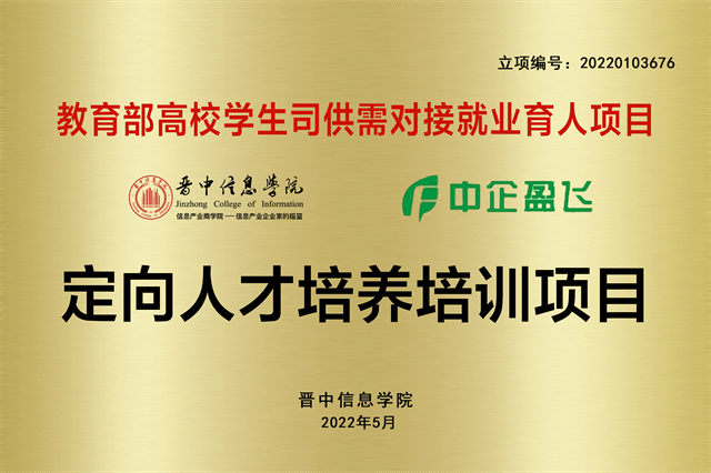 山西民办第一｜华北第一所全员书院制大学⑤：多措并举助力毕业生高质量充分就业
