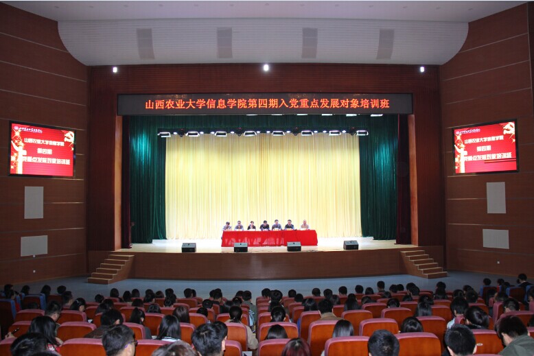 我院第四期重点发展对象培训班开班