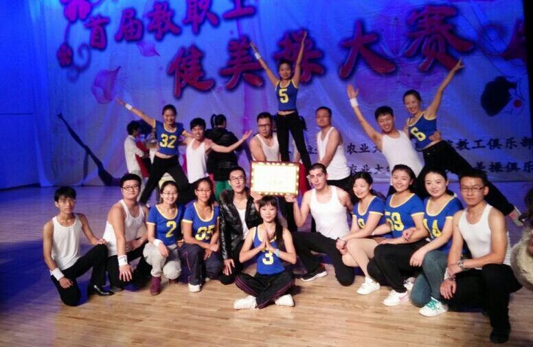 动感健美操 教师也完满——我院举办首届教职工健美操大赛