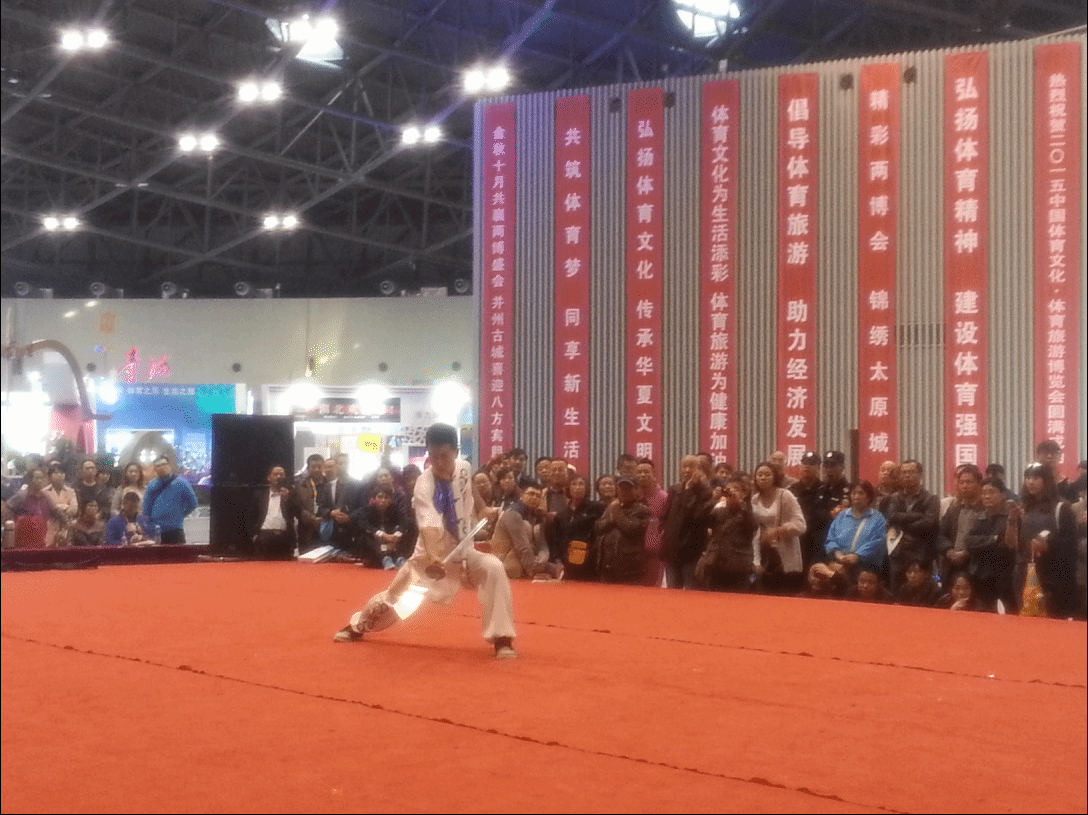 我院形意拳队应邀参加中国体育文化•体育旅游博览会展演
