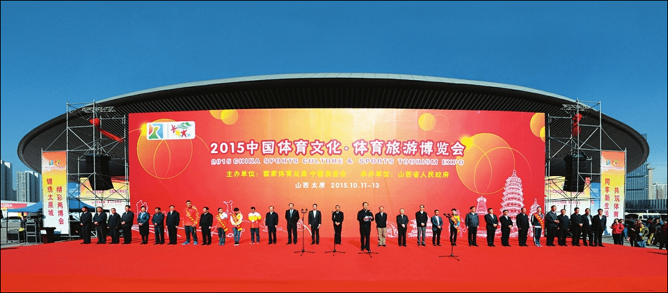 我院形意拳队应邀参加中国体育文化•体育旅游博览会展演